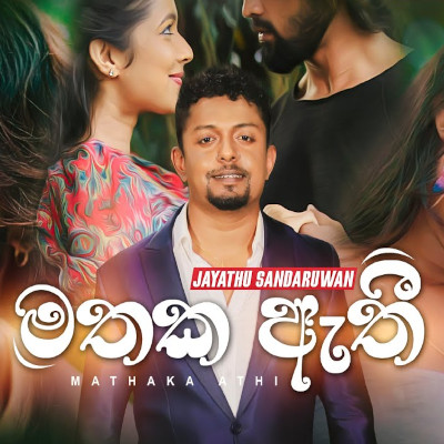 Mathaka Athi mp3 song