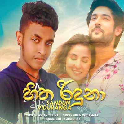 Hitha Riduna mp3 songHitha Riduna lyrics and karaoke