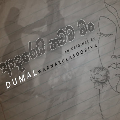 Adarei Thawama Man mp3 song