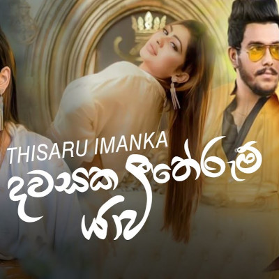 Dawasaka Therum Yawi (TikTok) mp3 song