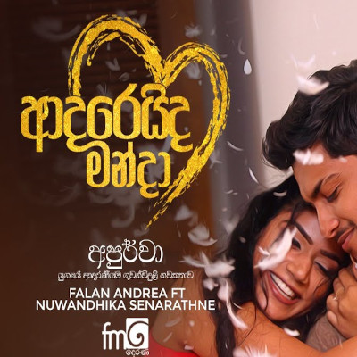 Adareida Manda (Apoorva) mp3 song