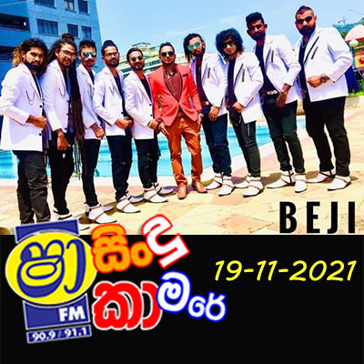 Chamara Weerasinghe Songs Nonstop (Sindu Kamare) mp3 songChamara Weerasinghe Songs Nonstop (Sindu Kamare) lyrics and karaoke