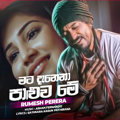 Mata Danena Paluwa mp3 song