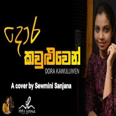 Dora Kawuluwen Ebi Bala (Cover) mp3 song