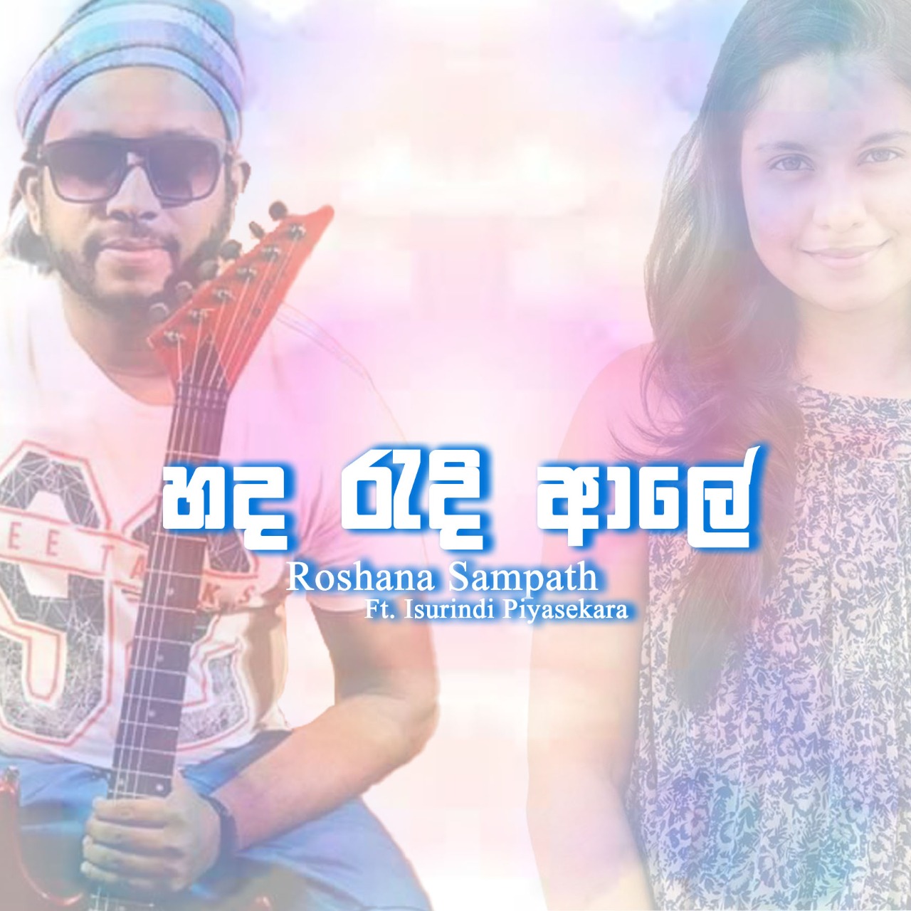 Hada Radi Aale mp3 songHada Radi Aale lyrics and karaoke