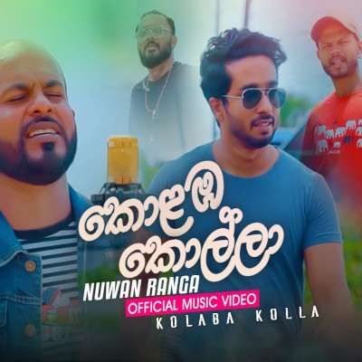 Kolamba Kolla mp3 songKolamba Kolla lyrics and karaoke