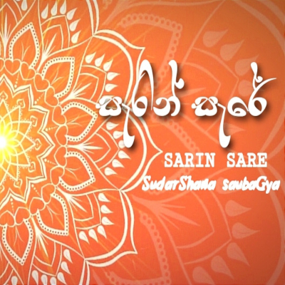 Sarin Sare mp3 songSarin Sare lyrics and karaoke