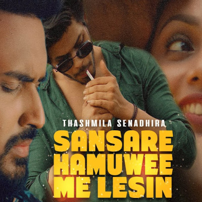 Sansare Hamuwee Me Lesin mp3 songSansare Hamuwee Me Lesin lyrics and karaoke