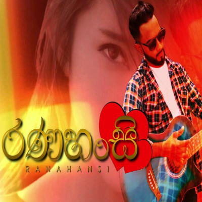 Rana Hansi (Adare Kiyana) mp3 song