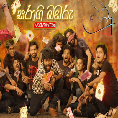 Saraagi Babaru mp3 song