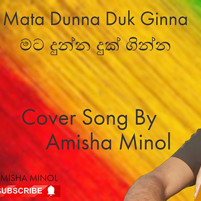 Mata Dunnu Duk Ginna (Cover) mp3 songMata Dunnu Duk Ginna (Cover) lyrics and karaoke