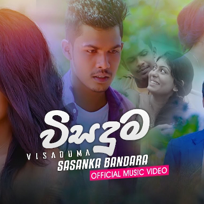 Visaduma mp3 song