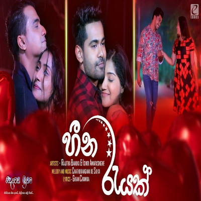 Heena Rayak (Deweni Inima) mp3 song