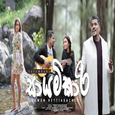 Sayamkari mp3 song