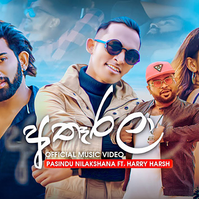 Atharala mp3 song