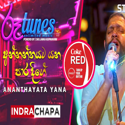 Ananthayata Yana Para Dige (Coke Red) mp3 song