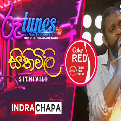 Sithiwili (Coke Red) mp3 song