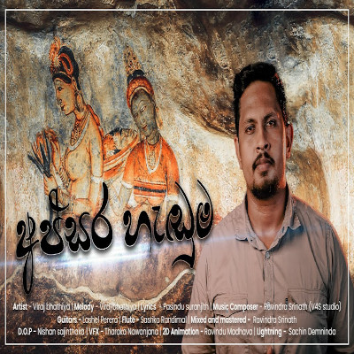 Apsara Henduma mp3 songApsara Henduma lyrics and karaoke