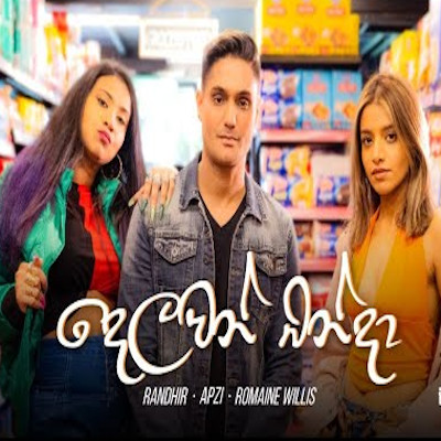 Delawan Banda mp3 song