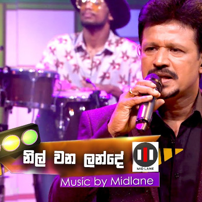 Nil Wana Lande (City of Music) mp3 song