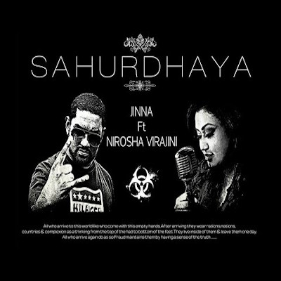 Sahurdhaya Guitar Chords