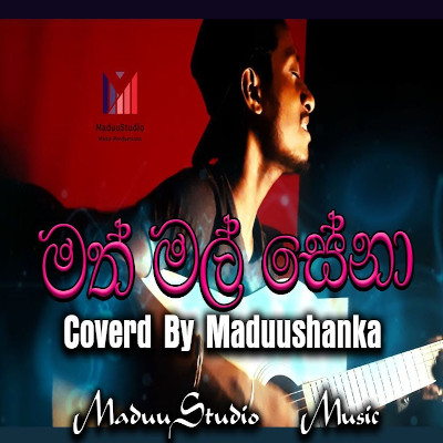 Math mal sena (Cover) mp3 songMath mal sena (Cover) lyrics and karaoke