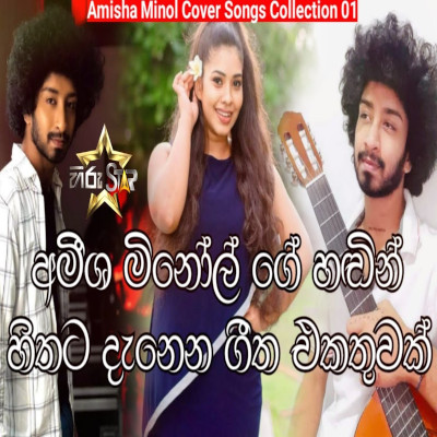 Cover Songs Collection 2022 mp3 songCover Songs Collection 2022 lyrics and karaoke