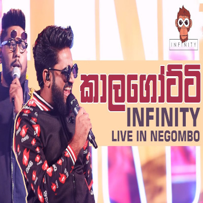 Kalagotti (Infinity Live in Negombo) mp3 songKalagotti (Infinity Live in Negombo) lyrics and karaoke