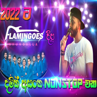 Damith Asanka Songs Nonstop mp3 songDamith Asanka Songs Nonstop lyrics and karaoke