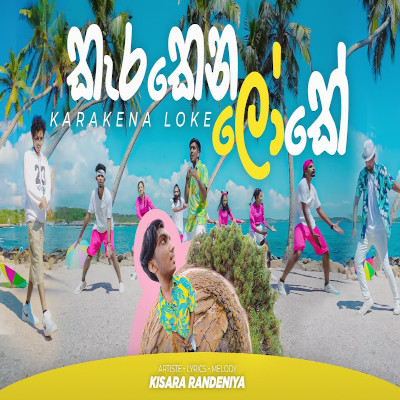 Karakena Loke mp3 song