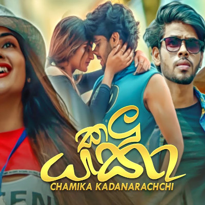 Kalu Yaka mp3 song