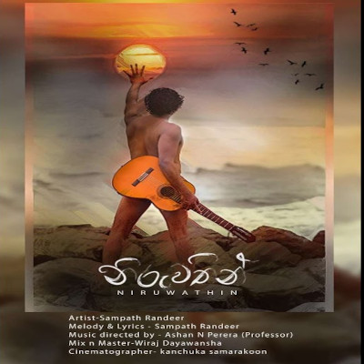 Niruwathin mp3 song