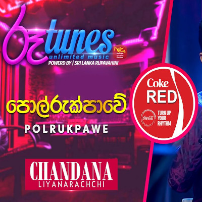 Polruppawe Dagakala Sellam (Coke Red) mp3 songPolruppawe Dagakala Sellam (Coke Red) lyrics and karaoke