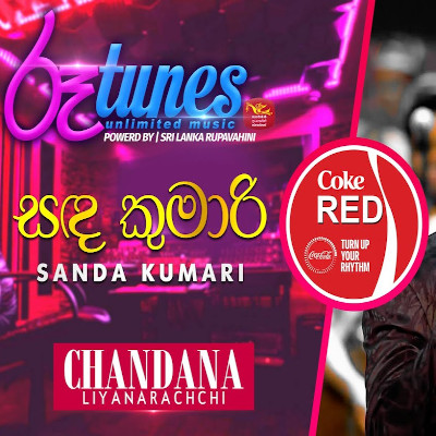 Sanda Kumari Mage Manali (Coke Red) mp3 song