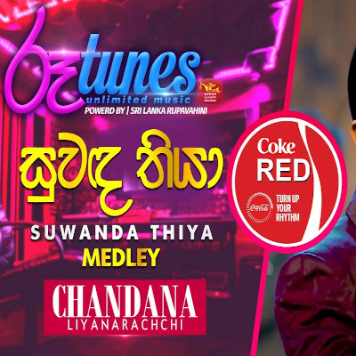 Suwanda Thiya (Coke Red) mp3 song