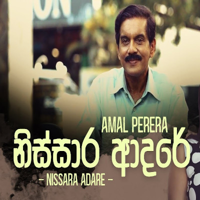 Nissara Adare mp3 song