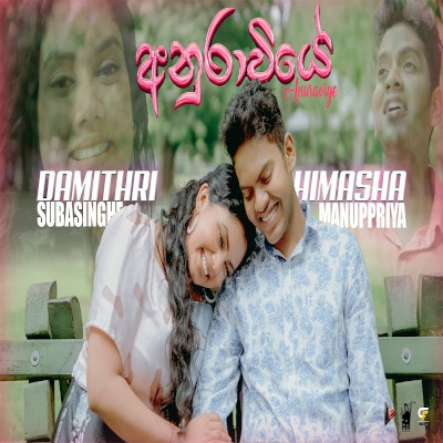 Anuraviye mp3 song