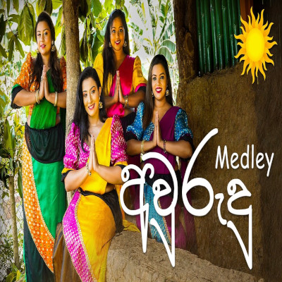 Avrudu Medley mp3 song