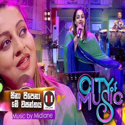 Sina Pipena Me Wasanthaya (City of Music) mp3 song