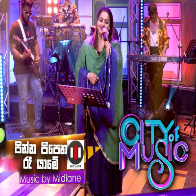 Pinna Pipena Ra Yame (City of Music) mp3 song