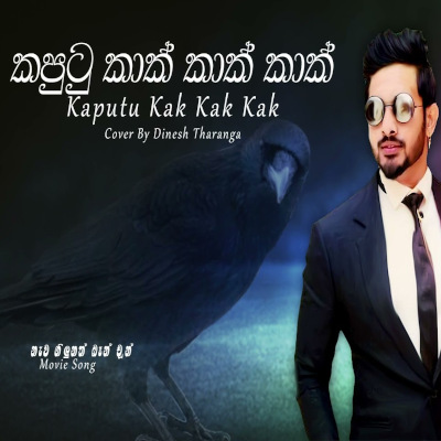 Kaputu Kak Kak (Cover) mp3 songKaputu Kak Kak (Cover) lyrics and karaoke