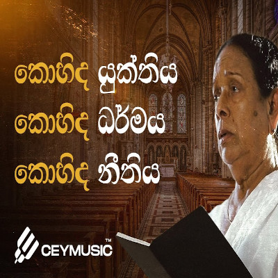 Yukthiya Wenuwen mp3 song