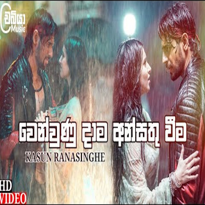 Wenwunu Dama Ansathu Weema mp3 song