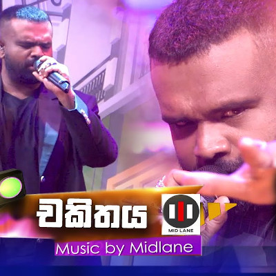 Seyawak Wath Hada Thula (Chakithaya) (City of Music) Lyrics