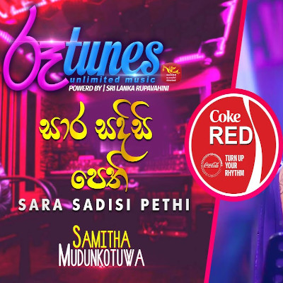 Sara Sadisi Pethi (Coke Red) mp3 song