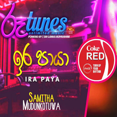 Ira Paya Ira Paya (Coke Red) mp3 songIra Paya Ira Paya (Coke Red) lyrics and karaoke