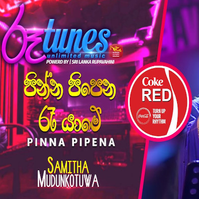 Pinna Pipena Ra Yame (Coke Red) mp3 songPinna Pipena Ra Yame (Coke Red) lyrics and karaoke