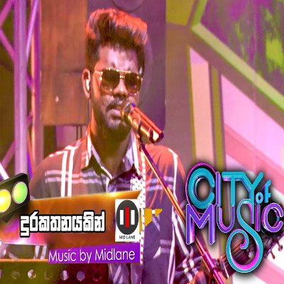 Durakathanayakin (City of Music) mp3 song