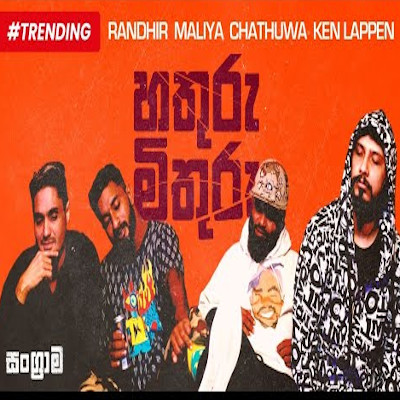 Hathuru Mithuru mp3 song