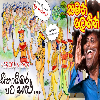 Sithambara Pata Salu mp3 songSithambara Pata Salu lyrics and karaoke